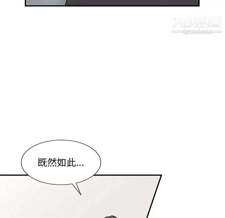 姐姐的秘密 第39话 第74页