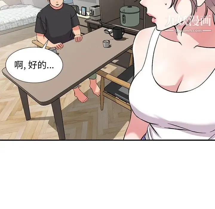 姐姐的秘密 第39话 第51页