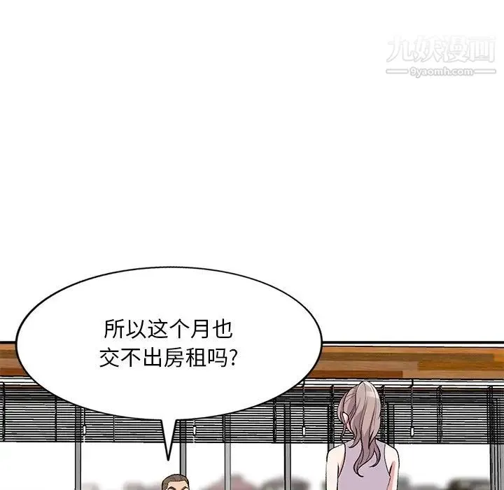 姐姐的秘密 第39话 第78页