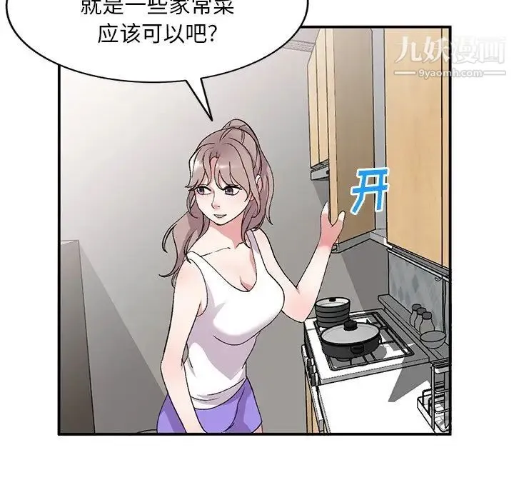姐姐的秘密 第39话 第40页