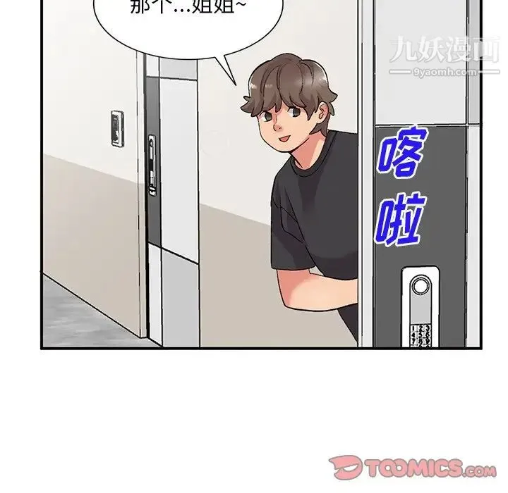 姐姐的秘密 第39话 第57页
