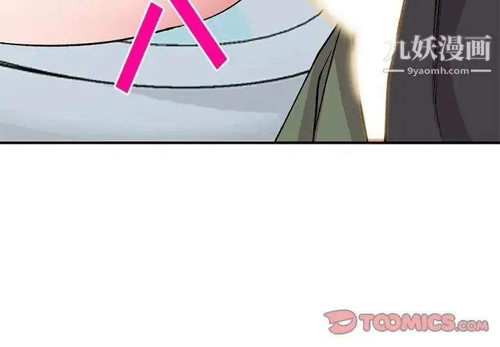 姐姐的秘密 第39话 第3页
