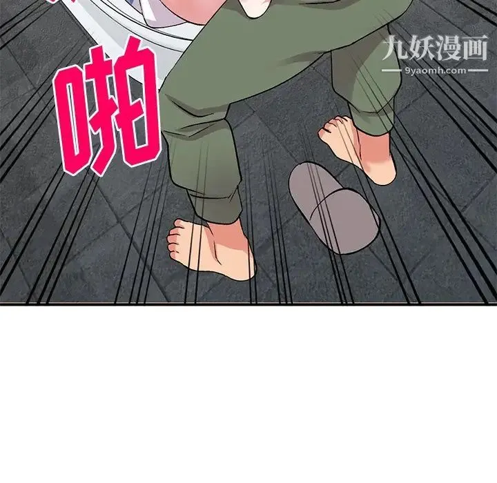 姐姐的秘密 第39话 第8页