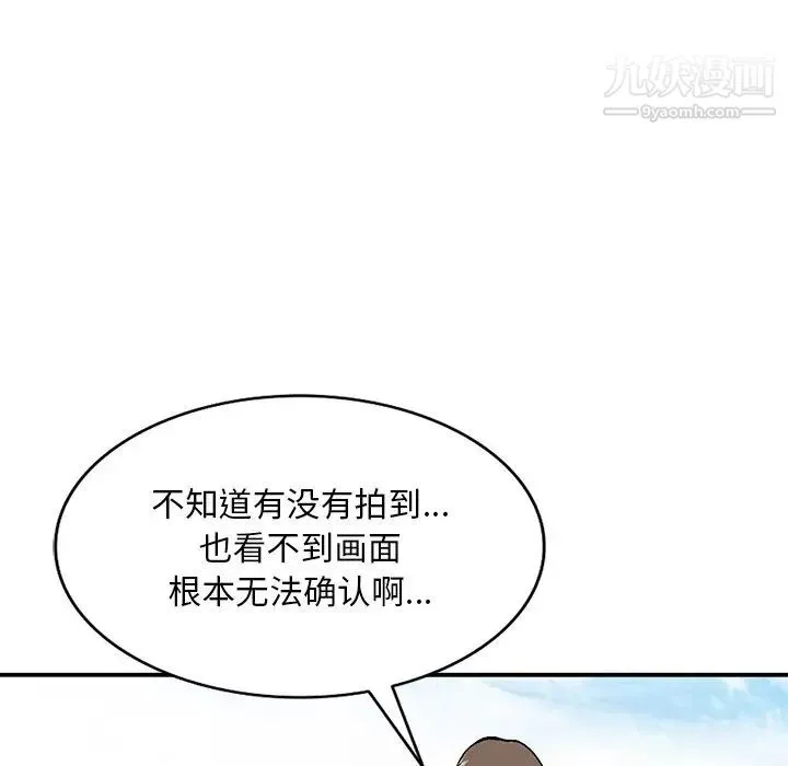 姐姐的秘密 第39话 第121页