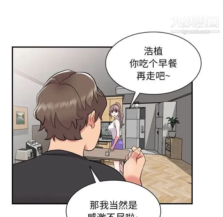 姐姐的秘密 第39话 第36页