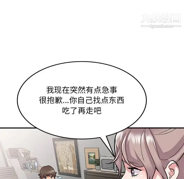 姐姐的秘密 第39话 第50页