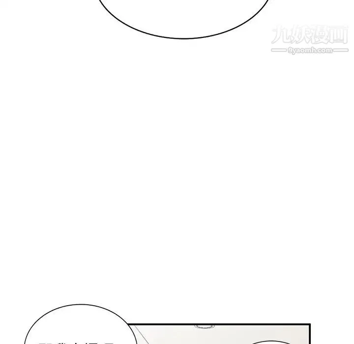 姐姐的秘密 第39话 第31页