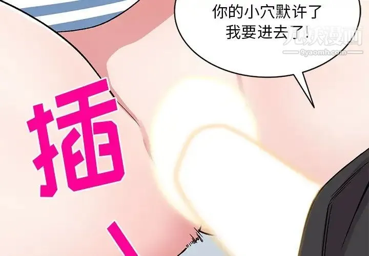 姐姐的秘密 第39话 第2页