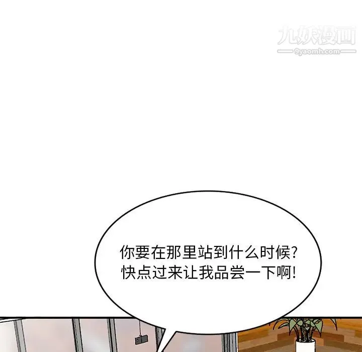 姐姐的秘密 第39话 第135页