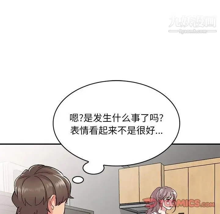 姐姐的秘密 第39话 第48页