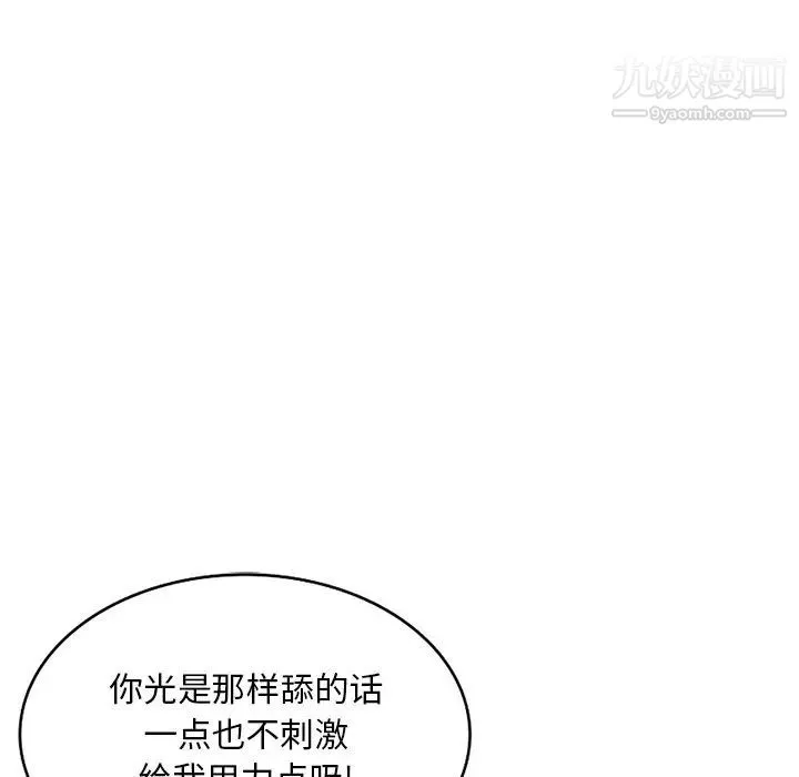 姐姐的秘密 第39话 第103页