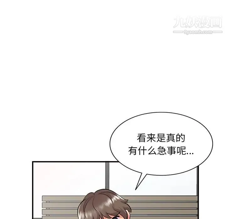 姐姐的秘密 第39话 第54页