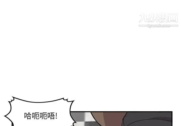 姐姐的秘密 第39话 第4页