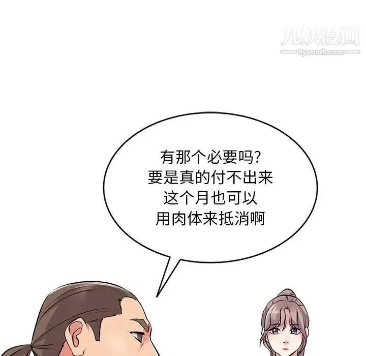 姐姐的秘密 第39话 第80页