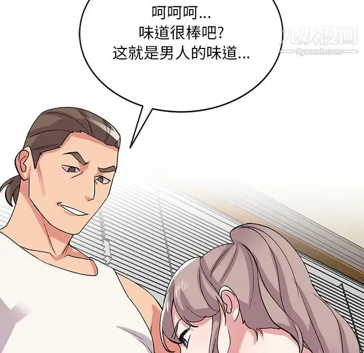姐姐的秘密 第39话 第96页