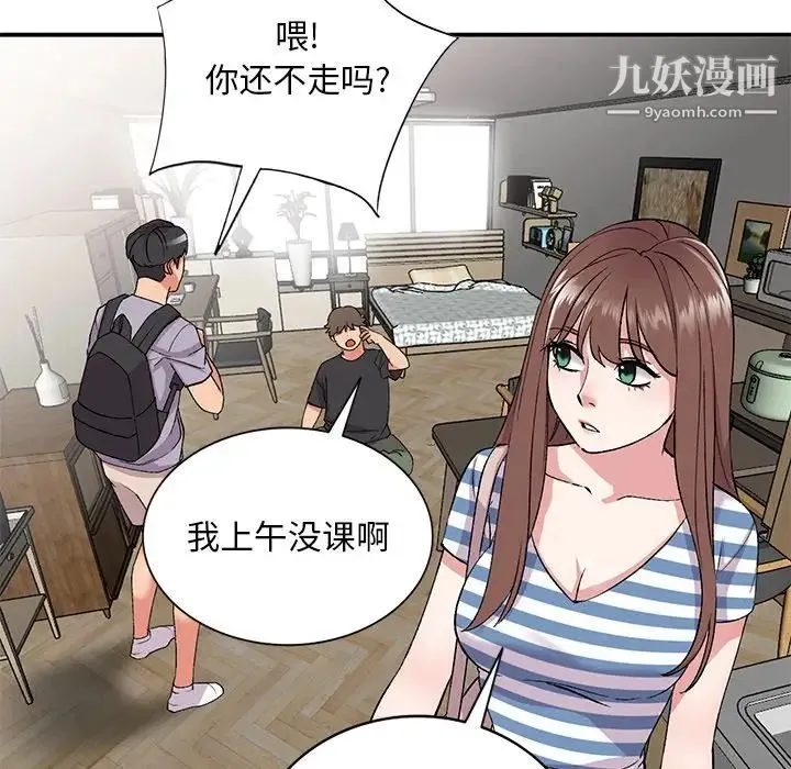 姐姐的秘密 第39话 第28页
