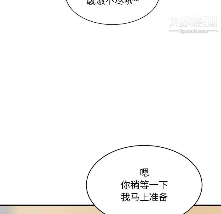 姐姐的秘密 第39话 第37页