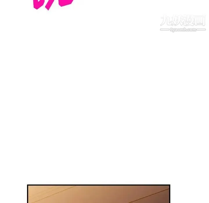 姐姐的秘密 第39话 第22页