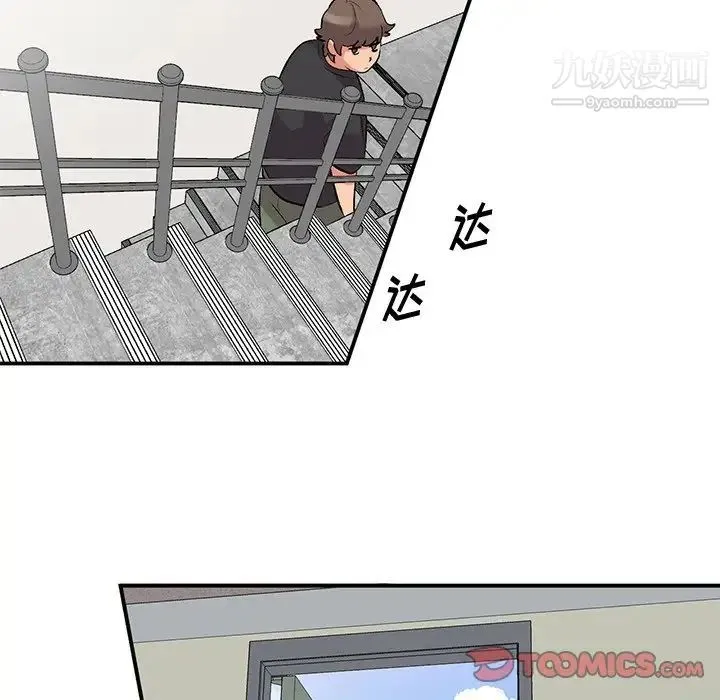 姐姐的秘密 第39话 第75页