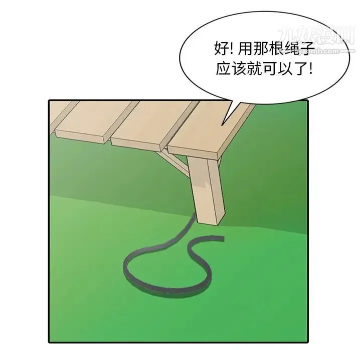 姐姐的秘密 第39话 第77页