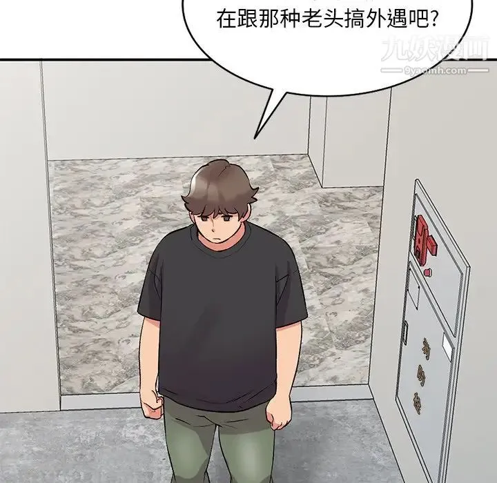 姐姐的秘密 第39话 第71页