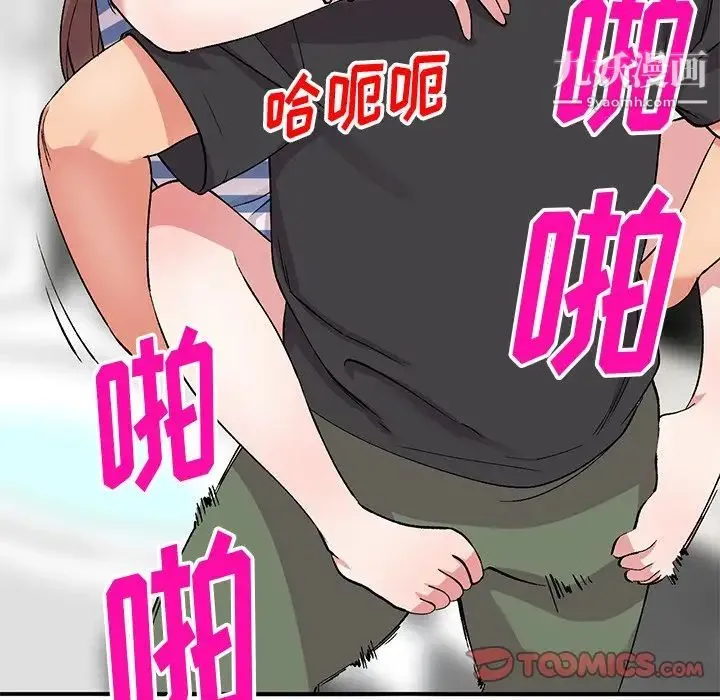姐姐的秘密 第39话 第21页