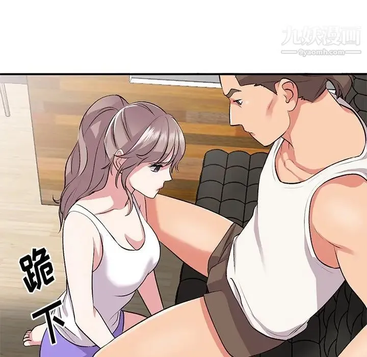 姐姐的秘密 第39话 第90页