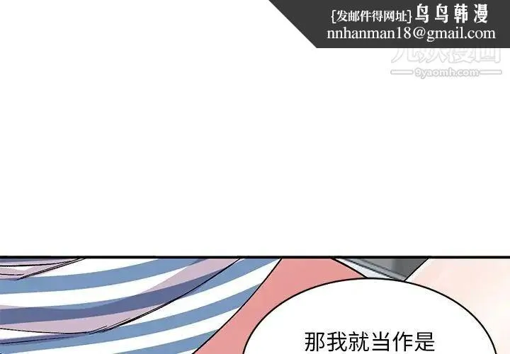 姐姐的秘密 第39话 第1页