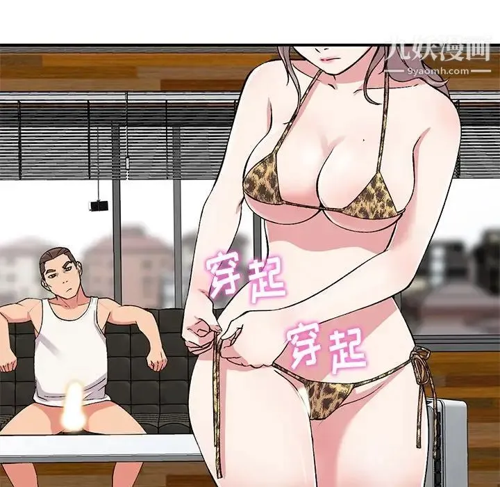 姐姐的秘密 第39话 第126页