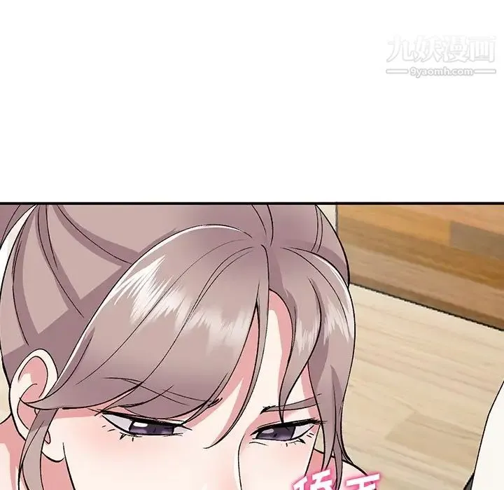 姐姐的秘密 第39话 第99页