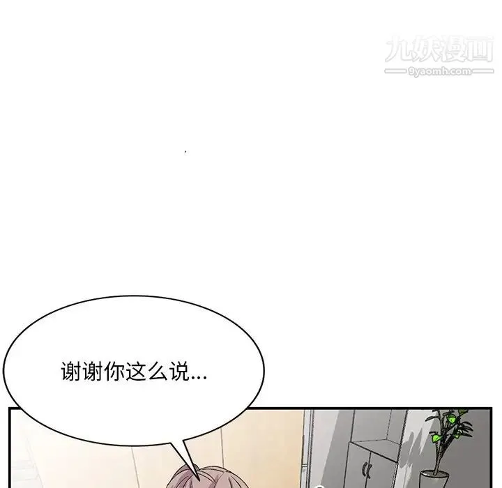 姐姐的秘密 第39话 第43页