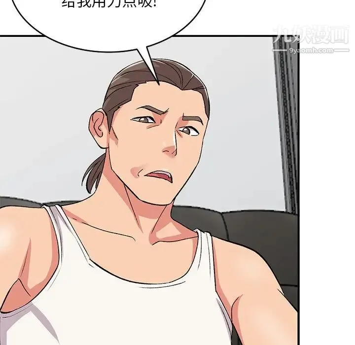 姐姐的秘密 第39话 第104页