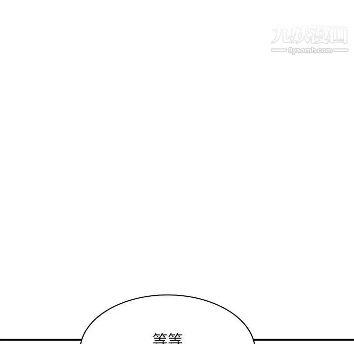 姐姐的秘密 第39话 第110页
