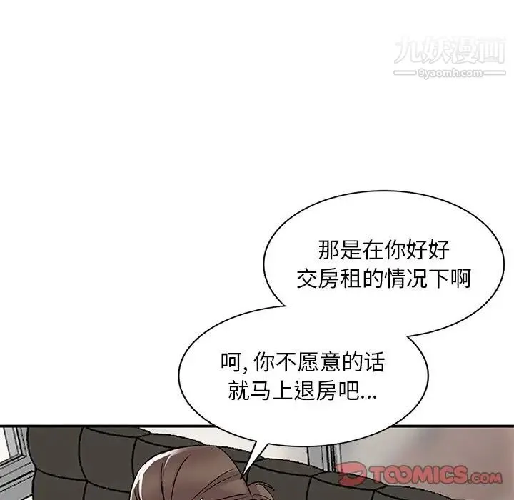 姐姐的秘密 第39话 第84页