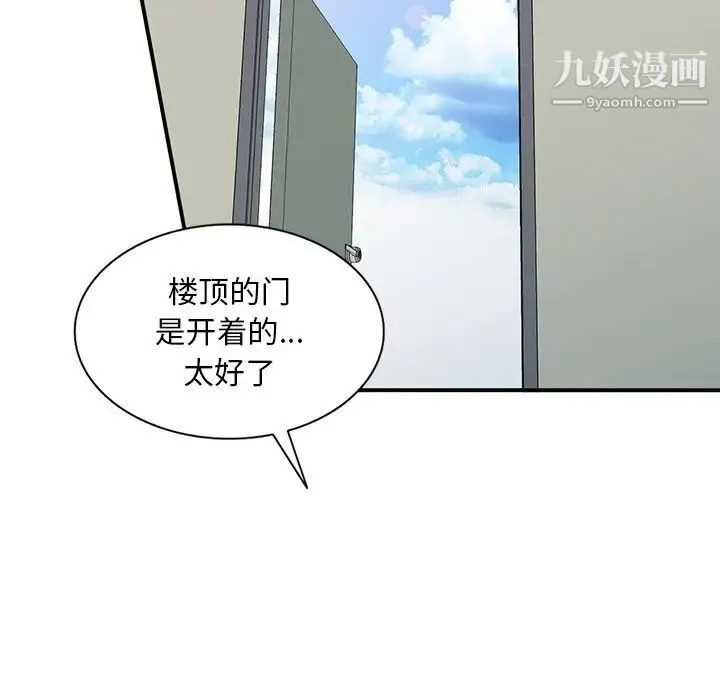 姐姐的秘密 第39话 第76页