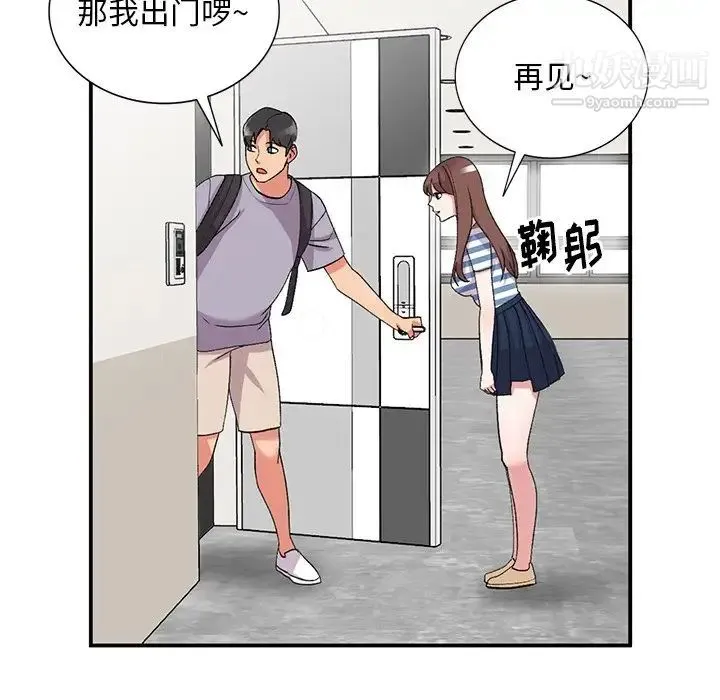 姐姐的秘密 第39话 第32页