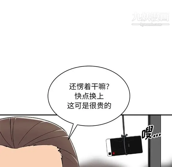 姐姐的秘密 第39话 第117页