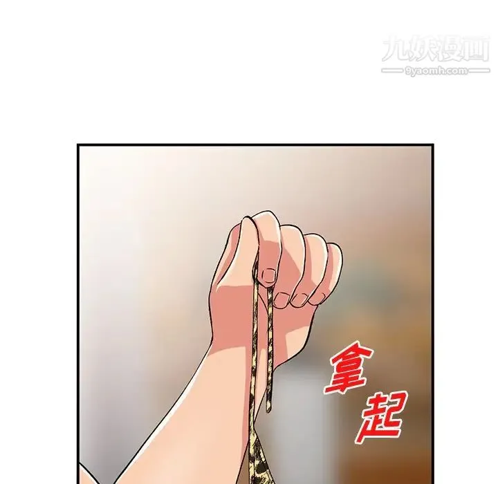 姐姐的秘密 第39话 第113页