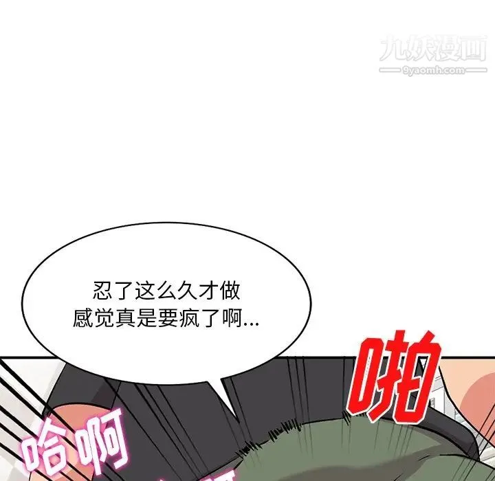 姐姐的秘密 第39话 第9页