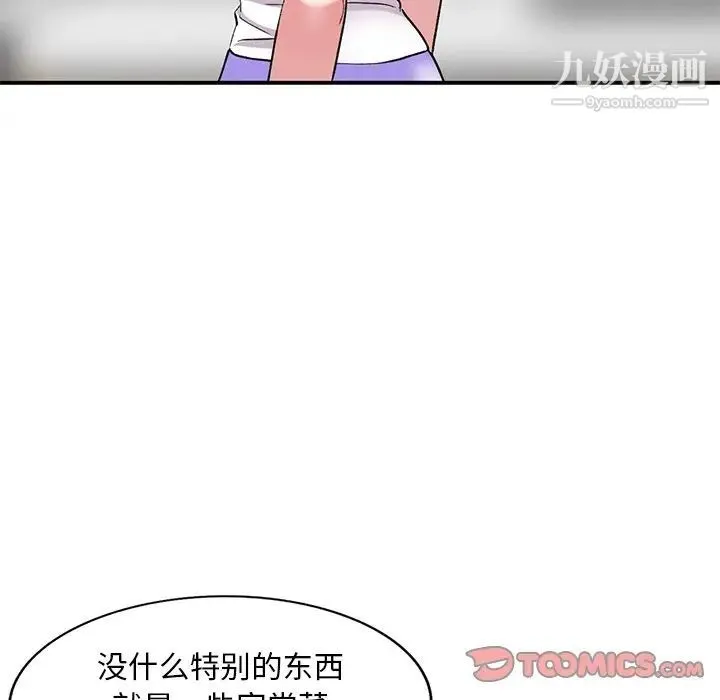 姐姐的秘密 第39话 第39页