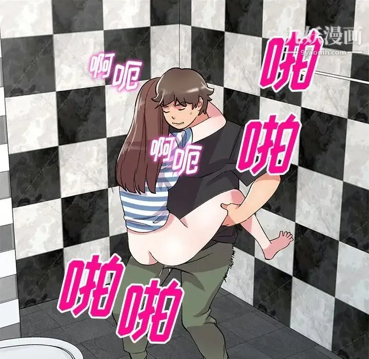 姐姐的秘密 第39话 第16页