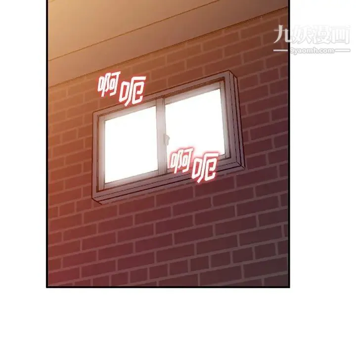 姐姐的秘密 第39话 第23页