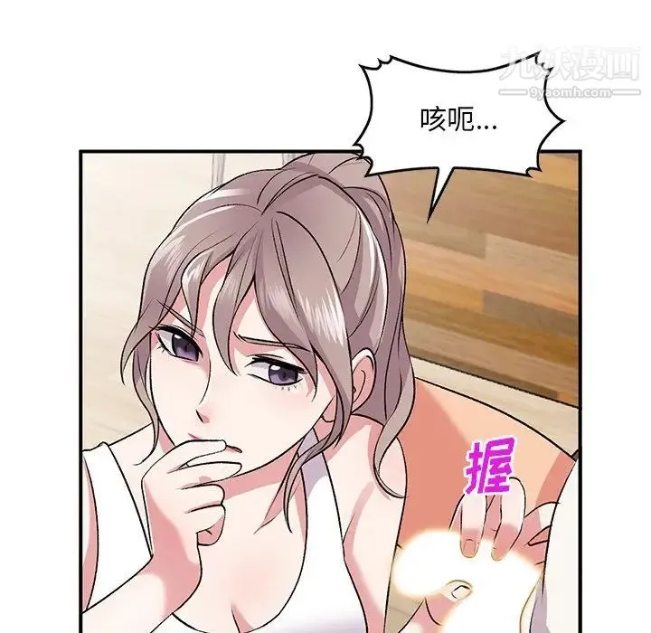 姐姐的秘密 第39话 第94页