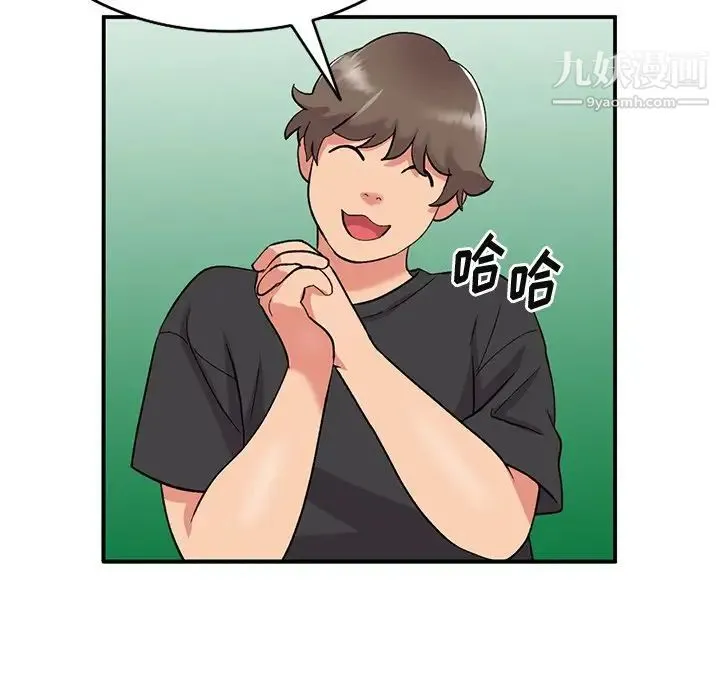 姐姐的秘密 第39话 第42页