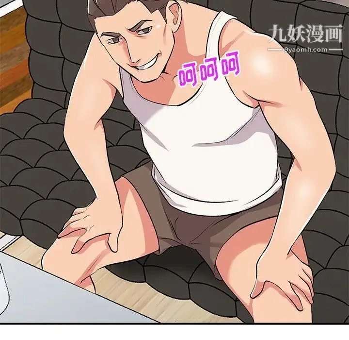 姐姐的秘密 第39话 第85页