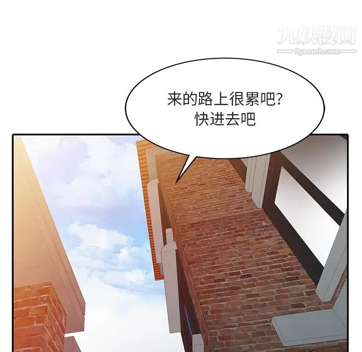 姐姐的秘密 第1话 第32页