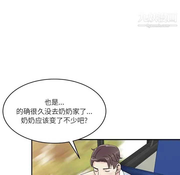 姐姐的秘密 第1话 第20页