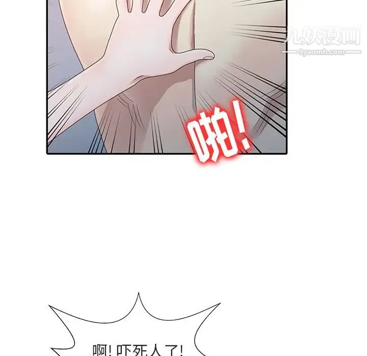 姐姐的秘密 第1话 第69页