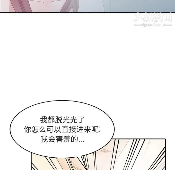 姐姐的秘密 第1话 第73页