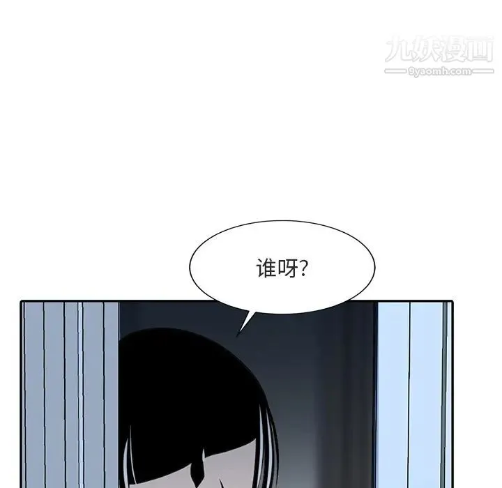 姐姐的秘密 第1话 第27页